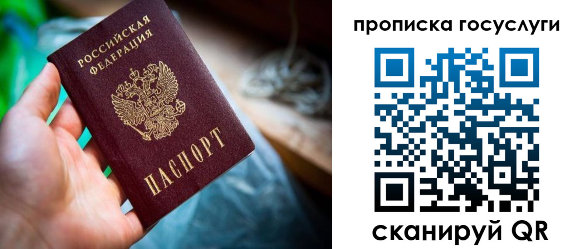 временная регистрация в квартире в Новомичуринске