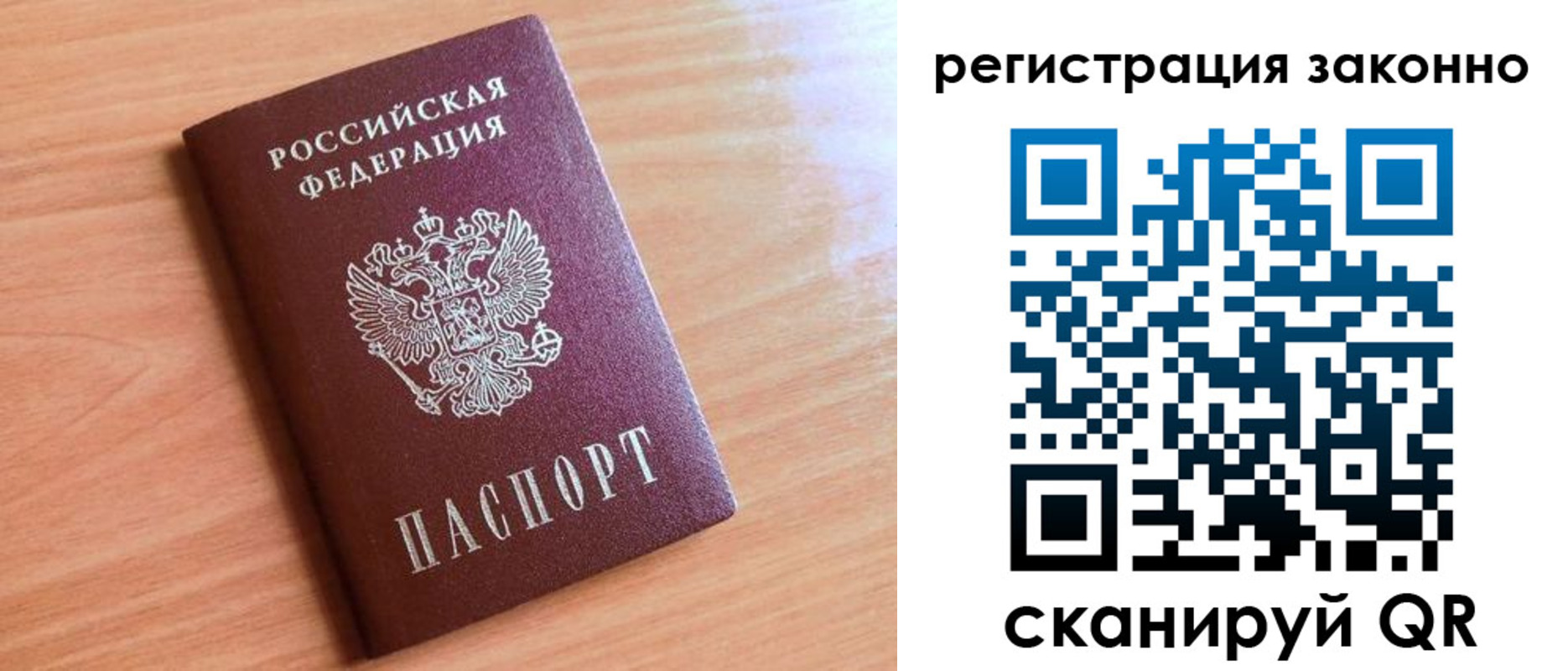 временная регистрация недорого в Новомичуринске