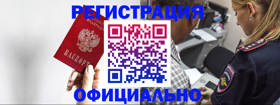 пропишу в квартире в Новомичуринске