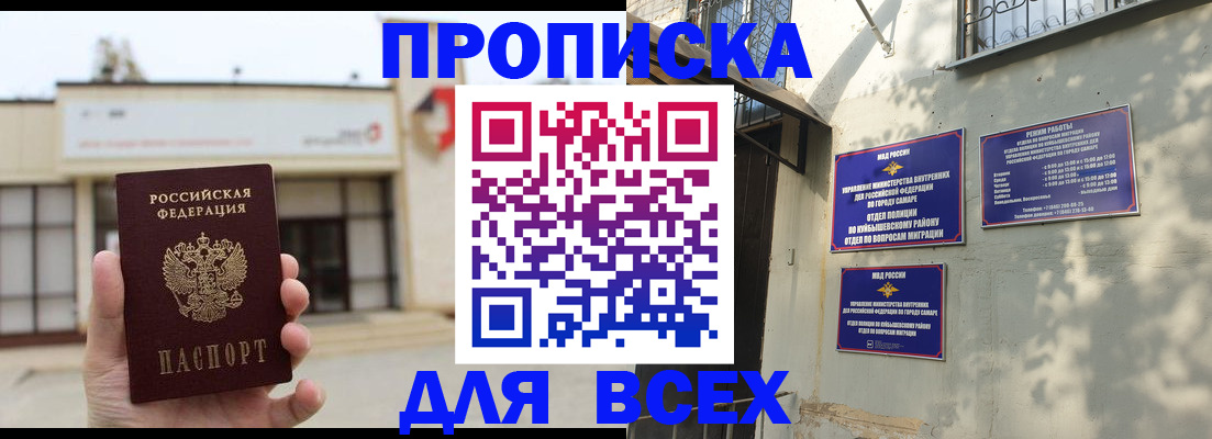 временная регистрация надежно в Новомичуринске