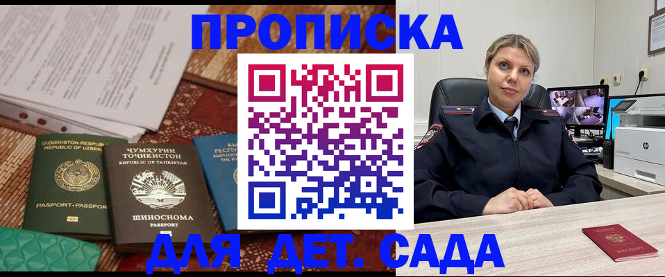 временная регистрация собственник в Новомичуринске