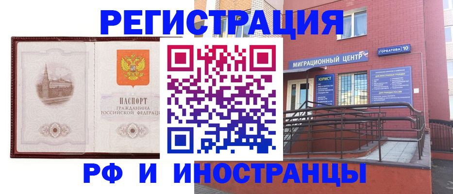 купить прописку в Новомичуринске
