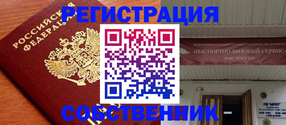 регистрация в Новомичуринске
