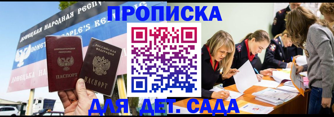 временная регистрация для всех в Новомичуринске