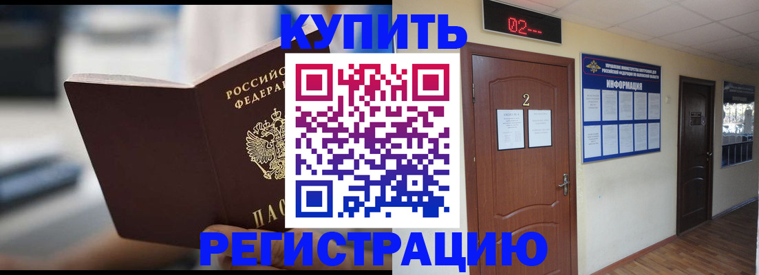 регистрация для школы в Новомичуринске
